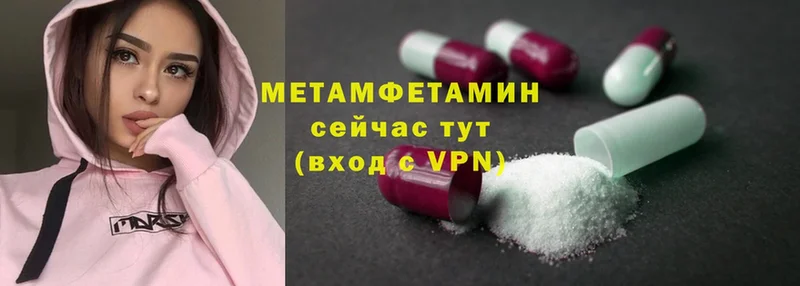 Метамфетамин Methamphetamine  Спасск-Рязанский 